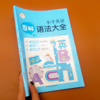 2021新版小学英语语法大全漫画图解小学三四五六年级专项训练英语入门词汇单词句型练习题同步训练小升初总复习辅导资料书课堂