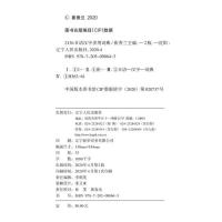 正版书籍 2136日语汉字多用词典 陈岩 日汉词典 自学日语教材工具书 日语翻译书 日语学习词典 日语单词词汇标准国语辞