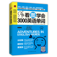看图学会3000英语单词 英语单词快速记忆法大全 图文学习常用英文词汇速记手册中考初中初高中 英语入门自学零基础分类随身