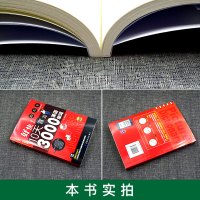 正版英语书籍英语单词大全零基础入门自学英语词汇速记超级记忆王好快10天背完3000英语单词速记小学初高中生英语单词快速记