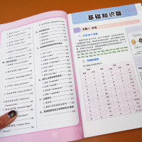 新版小学英语语法大全漫画图解彩绘通用版小学生三四五六年级英语语法基础知识大全词汇单词句型专项训练小升初专项训练总复习资料