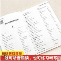 小学英语词语学习手册 新教材升级版 三四五六年级小学生英语知识语法单词大全汉英词典学习工具书快速记忆法浙江教育出版社