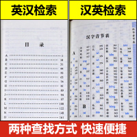 新英汉汉英词典 辞海多功能英汉互译词典辞典字典中小学生1-6三年级四年级五年级六年级七年级英语单词词汇语法大全正版