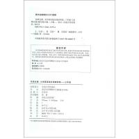 名师点拨 小学英语组合阅读训练(三年级)东南大学出版社