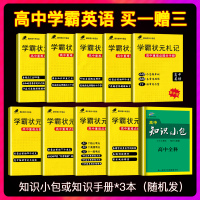 2021新版pass绿卡图书高中英语 高考新题型五合一周密计划 高中英语阅读7选5完形语法填空短文改错综合训练复习资料高