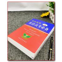 2021版英语高中必备刘锐诚第20版学生实用高中英语词典字典英汉高考英语词汇手册必背单词短语基础知识点大全语法全解书高一