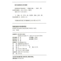 2022新版 星火英语张道真高中英语语法 高中高一高二高三高考英语语法专项工具书星火英语语法大全高中通用版