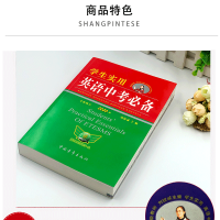 全新修订版 学生实用英语中考必备刘锐诚学生实用工具书初中字典英汉单词汇语法手册初一初二初三基础知识大全七八九年级总复习