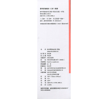 初中英语 加分宝 语法 21章+用法大全 赠自助背诵卡 新中考题 适用初/1一初2/二初/3三 教辅 辅导资料青岛出版社