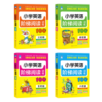 [送音频资料]小学英语阶梯阅读训练100篇三四五六年级小学英语强化专项训练阅读理解完形填空组合训练书籍 小学生课外辅导书