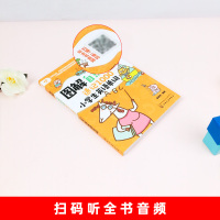 图解自然拼读速记1000小学生英语单词 李琳杰 化学工业出版社 英语单词大全 小学生英语背单词神器 图解小学生英语记忆法