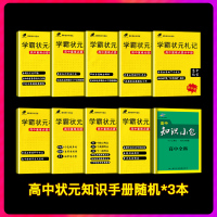 赠3本书 2021新版 高中英语语法大全 高中英语语法全解 高中英语知识大全 高一高二高三教辅辅导高考复习资料2019p