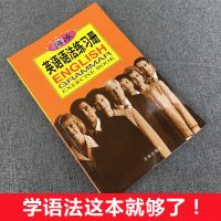 正版薄冰英语语法练习册通用版 自学零基础小学生英语语法大全专项训练书初中高中大学四级六级考研英语词汇英语入门实用英语单词