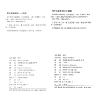 励耘书业 初中英语专题精析 七年级/7年级 上册+下册 人教版 重点词汇句型活用手册 初一同步练习册单词汇语法句型解析教