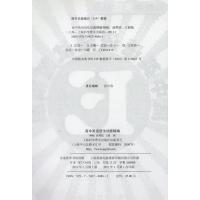 高中英语语法试题精编 及时雨英语丛书 上海科学普及出版社 高一高二高三高考 高中学生英语语法强化专项训练习题书籍