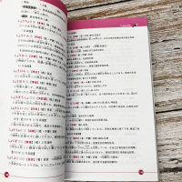 新日本语能力考试N2词汇详解中日交流标准日本语初级日语自学教材大家的日语新编日语零基础日语学习资料n2日语词汇日语单词正