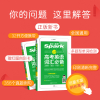 2021星火英语高考词汇词典高一高二高三单词语法手册高考学生实用词汇随身记小本工具书高中英语单词3500手册大全必背复习