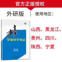 官方正版2021金榜苑步步高学案导学笔记高中英语选修八外研版高二选修8同步课时练习册教辅导书作业组合训练单元检测提分预习