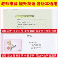 2021版小学英语同步阅读三年级下册人教版3年级下册 课本单词词汇短语句型语法阅读理解英语组合强化专项训练书籍浙江教育出