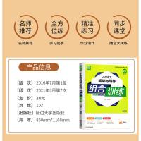 通用版2021版小学英语阅读组合训练三年级上册小学语文阅读与写作组合训练3年级上学期英语阅读理解专项训练辅导书练习册通城