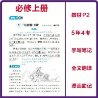 2021新高考新教材小甘速记高中语文英语同步古诗文英语单词人教版全套2本必修+选择性必修一本全高一二三文言文背诵手册小甘