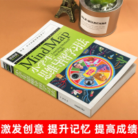 小学生思维导图学习法快速记忆高效学脑开发训练书一学就会三四五六年级思维导图作文法学数学英语速记单词知识大全课外辅导书