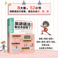 正版3册 英语语法看这本就够了大全集+30天学会全部语法+好快!10天背完3000英语单词 英文学习自学入门基础 外语语