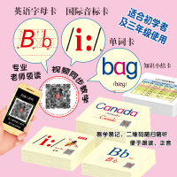 跟我学英语字母卡48个国际音标卡语法词汇听力三年级教材上下册同步单词卡PEP版启蒙学前早教卡片小学英语入门书籍自学零基础