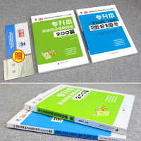 2021年统招专升本英语阅读理解+词汇语法 山东河南广东江苏重庆四川贵州云南陕西山西省在校专转本2020普通高校专升本考