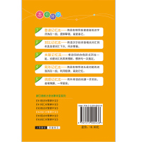 新日语能力考试掌中宝系列 N2词汇对策掌中宝 刘丹著 日语辅导书籍 中国宇航出版社