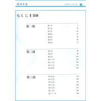 外研社 5周突破 高考日语核心考点 高考日语单词 高考日语考纲词汇 高考日语模拟测试 附扫码音频 高中日语