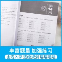 新日本语能力测试 词汇 50天逐级突破 N5N4N3级单词天天背 第2版 NJLPT日语能力考试日语能力测试词汇专项突破