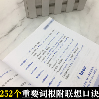 [五折]英语词汇的奥秘 升级版 蒋争 英语单词自学学习速记 中国国际广播出版社