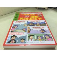 正版 一学就会的漫画英语语法书 高中大学英语语法大全实践指南 英文学习自学入门基础方法秘籍英语速成 外语语言学习书HZ