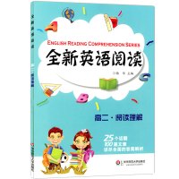 **英语阅读 高二 阅读理解高中高二英语知识点单词词汇基础训练技巧方法大全高考专项练习题语法知识专练辅导资料必刷题教材