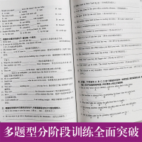 初中英语2000题.语法与词汇+阅读与完形+短语与句型.金英语中学英语专项组合训练中考七八九年级上册下册通用完形填空与阅