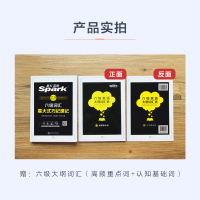 [官方直营]星火英语六级词汇巧记速记乱序版备考2021大学英语cet6级考试词根联想记忆法高频真题单词书赠新大纲词汇手册