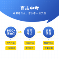 2022新版星火英语初中语法全解中考初一二三七八九年级英语语法大全专项训练习题知识点清单词汇试卷辅导书复习资料手册含微课