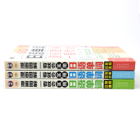 正版丨日语单词(全3册)日常实用通用漫画图解词汇书日语入门 自学 零基础日语单词本大家的标准日本语日语学习基础教材书籍