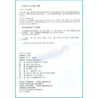 正版 新日语能力考试考前突破!文字 词汇 语法:N3(附速查手册)外研社