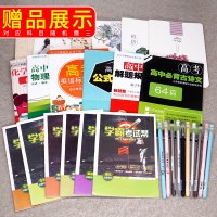 2021版一本涂书高中英语文科新高考课改版辅导书通用一轮二轮复习资料全套语法通霸知识大全高一高二高三赢在微点高考提分学霸