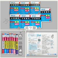 2020小甘速记高中文科7本-高中同步古诗文 高中数学直通车人教版 高中政治历史地理直通车 高中英语单词英语作文短语 小