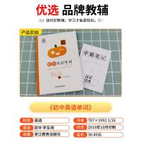 瓜二传媒 图背单词 初中英语单词 初中基础知识清单手册知识大全初一二三中考总复习资料七八九年级训练英文词汇速记手册大全题