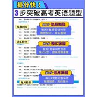 2021解题达人高考题型英语全国卷五合一30分钟组合专项训练阅读理解完形填空短文改错语法填空必刷高中强化复习资料腾远教育
