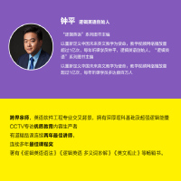 2020新版英文观止逻辑英语句法公式钟平著英语长难句翻译妙法新概念英语轻松学英语考研英语语法大全英语书英文翻译书英语辅导