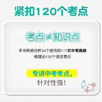 正版新版闪过英语初中英语语法考点清单考点篇+实战篇+精解篇 初中英语语法大全解中考英语语法真题精解可搭中考英语词汇阅读听