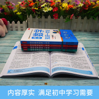 全套5册2020开心 初中语文数学化学物理知识一本全初中英语语法大全初中知识大全七八九年级初一初二初三中考必刷题复习辅导