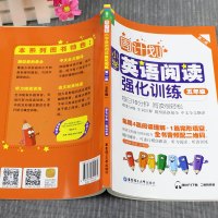 小学英语阅读理解组合训练每日一练五年级上下册合本 周计划课外阅读理解与完形填空100篇拓展专项强化训练题配套同步练习册天