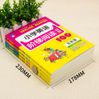 小学英语阅读100篇阶梯强化训练4册 小学英语拓展阅读组合训练三年级上册下册四五六年级同步单词词汇语法专练英语课外阅读书