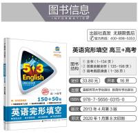 曲一线2020版53英语高中英语完形填空高三+高考全国高中通用语法全解词汇大全五年高考三年模拟真题英语复习专项训练复习资